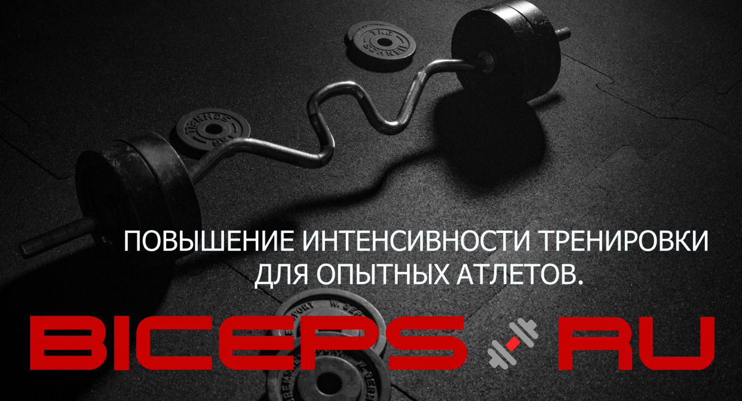 Повышение интенсивности.